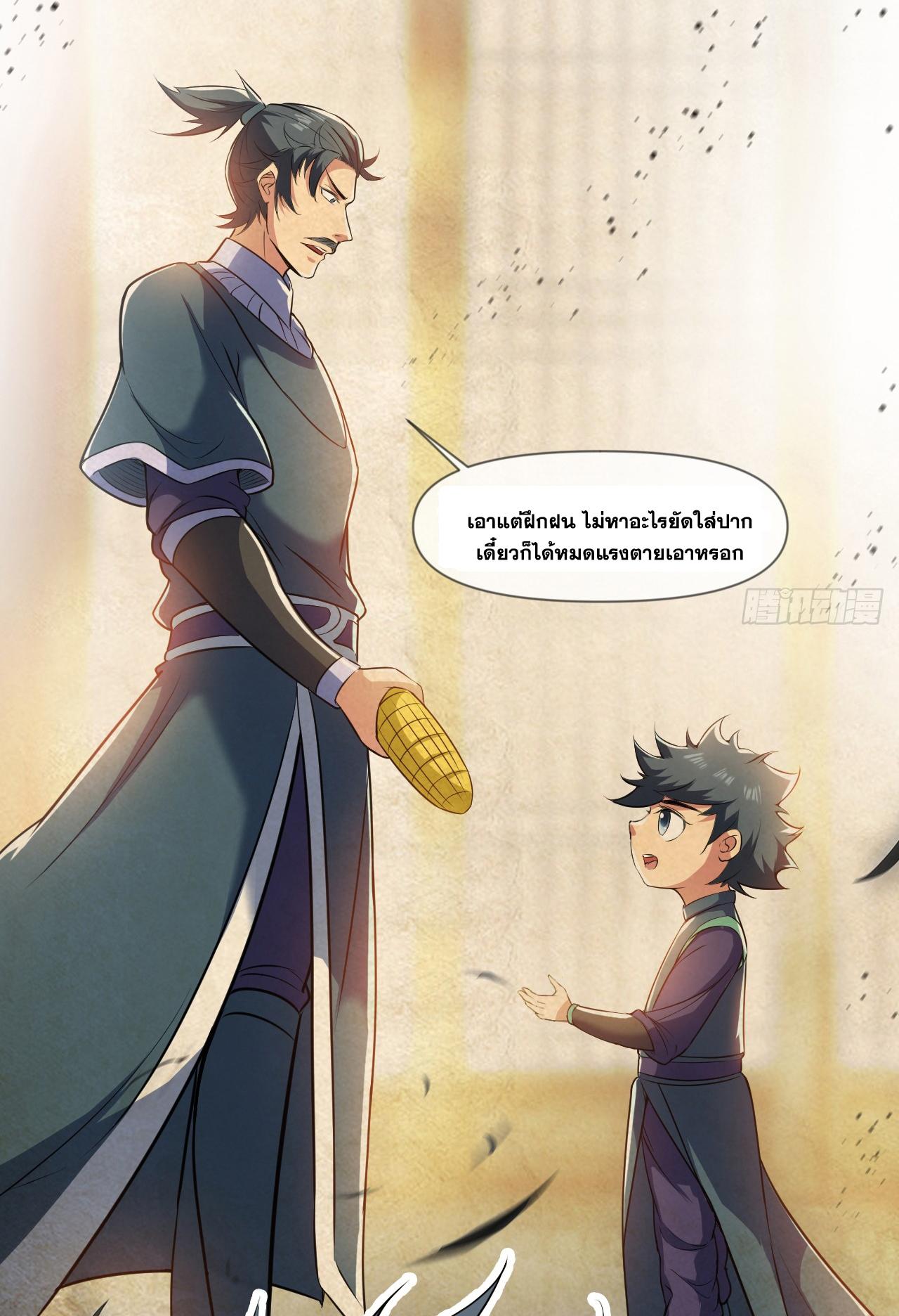 Coming Out Of Seclusion After A Hundred Thousand Years ตอนที่ 23 แปลไทย รูปที่ 6