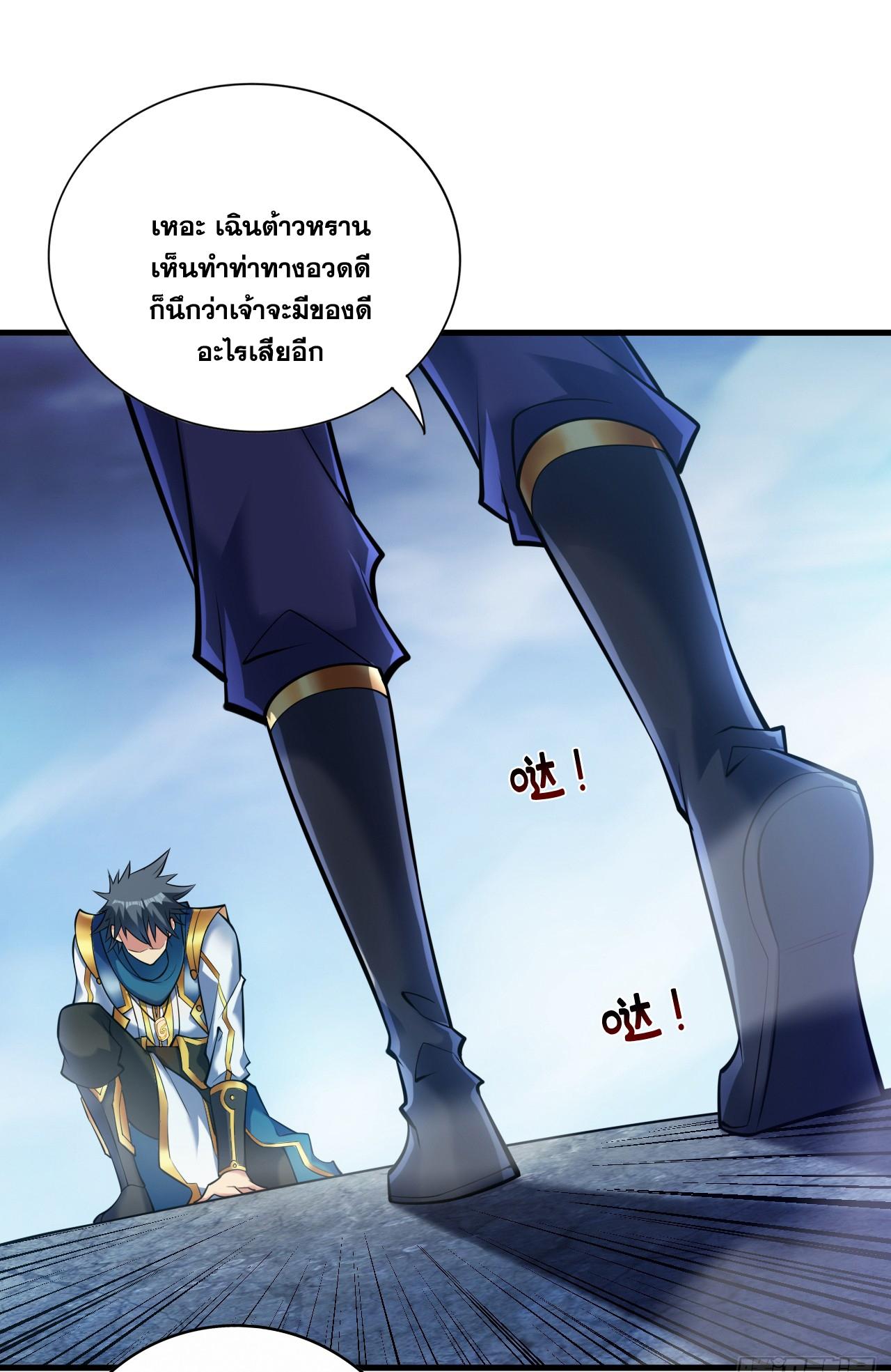 Coming Out Of Seclusion After A Hundred Thousand Years ตอนที่ 24 แปลไทย รูปที่ 18