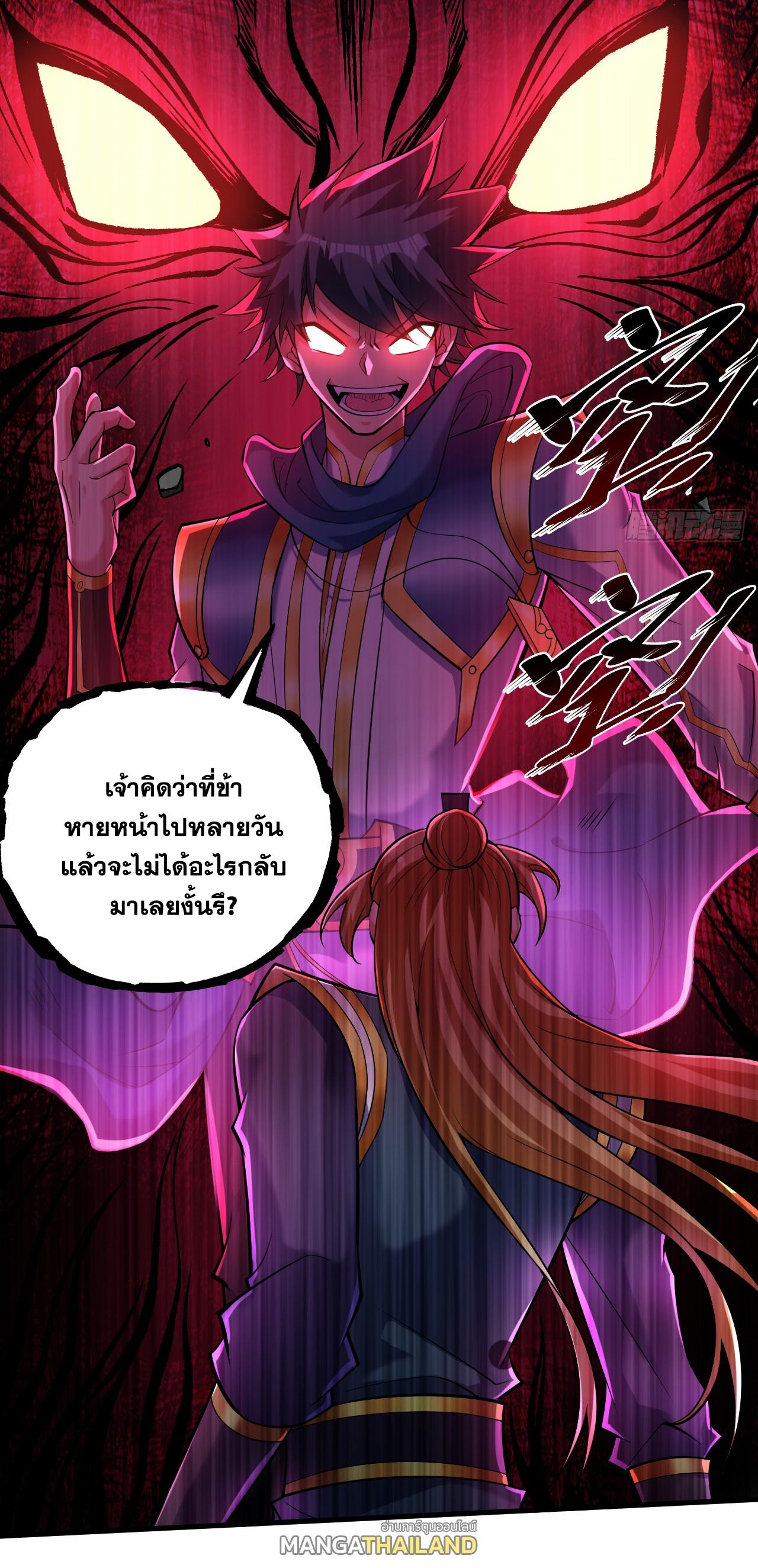 Coming Out Of Seclusion After A Hundred Thousand Years ตอนที่ 24 แปลไทย รูปที่ 8