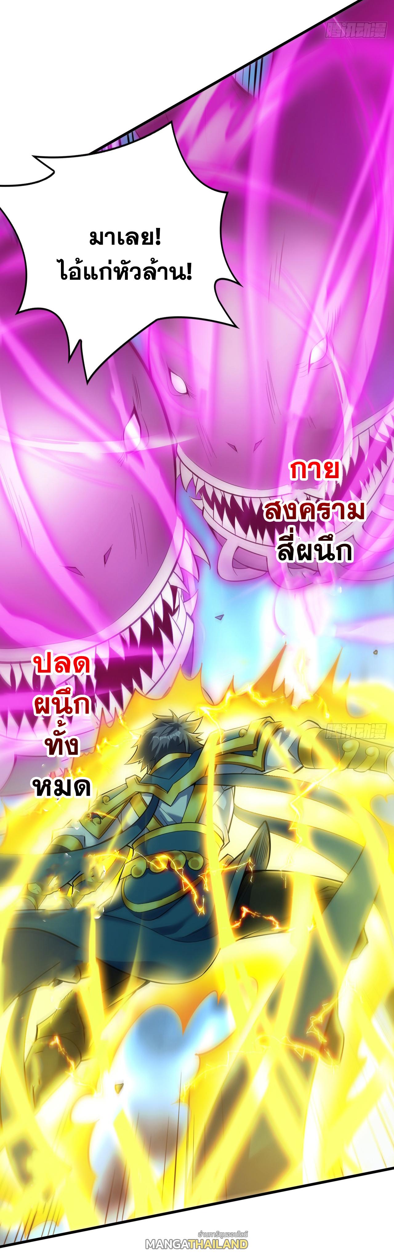 Coming Out Of Seclusion After A Hundred Thousand Years ตอนที่ 26 แปลไทย รูปที่ 10