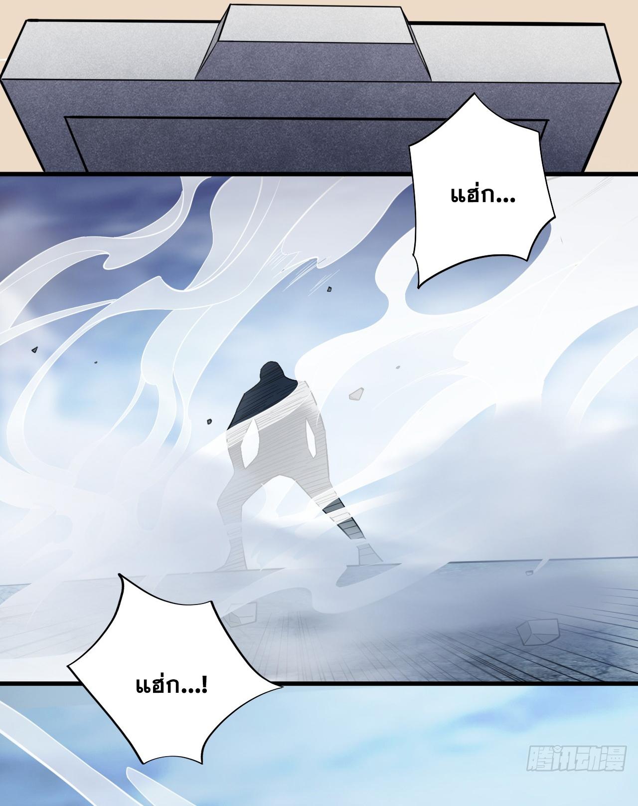 Coming Out Of Seclusion After A Hundred Thousand Years ตอนที่ 26 แปลไทย รูปที่ 19