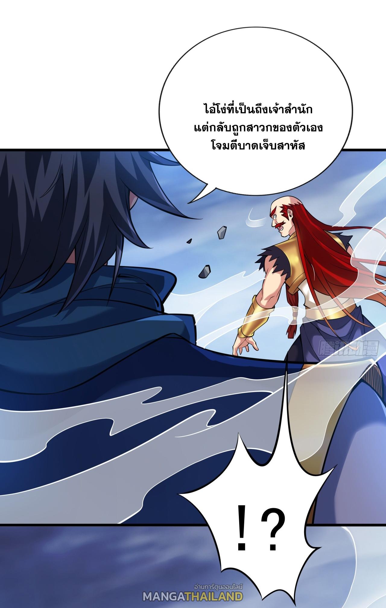 Coming Out Of Seclusion After A Hundred Thousand Years ตอนที่ 26 แปลไทย รูปที่ 24