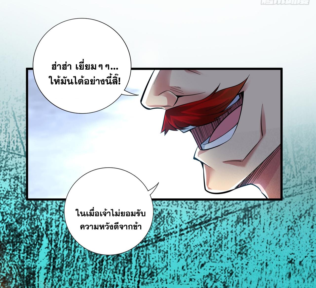 Coming Out Of Seclusion After A Hundred Thousand Years ตอนที่ 26 แปลไทย รูปที่ 3