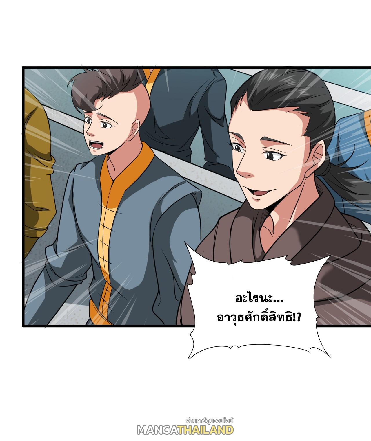 Coming Out Of Seclusion After A Hundred Thousand Years ตอนที่ 27 แปลไทย รูปที่ 1