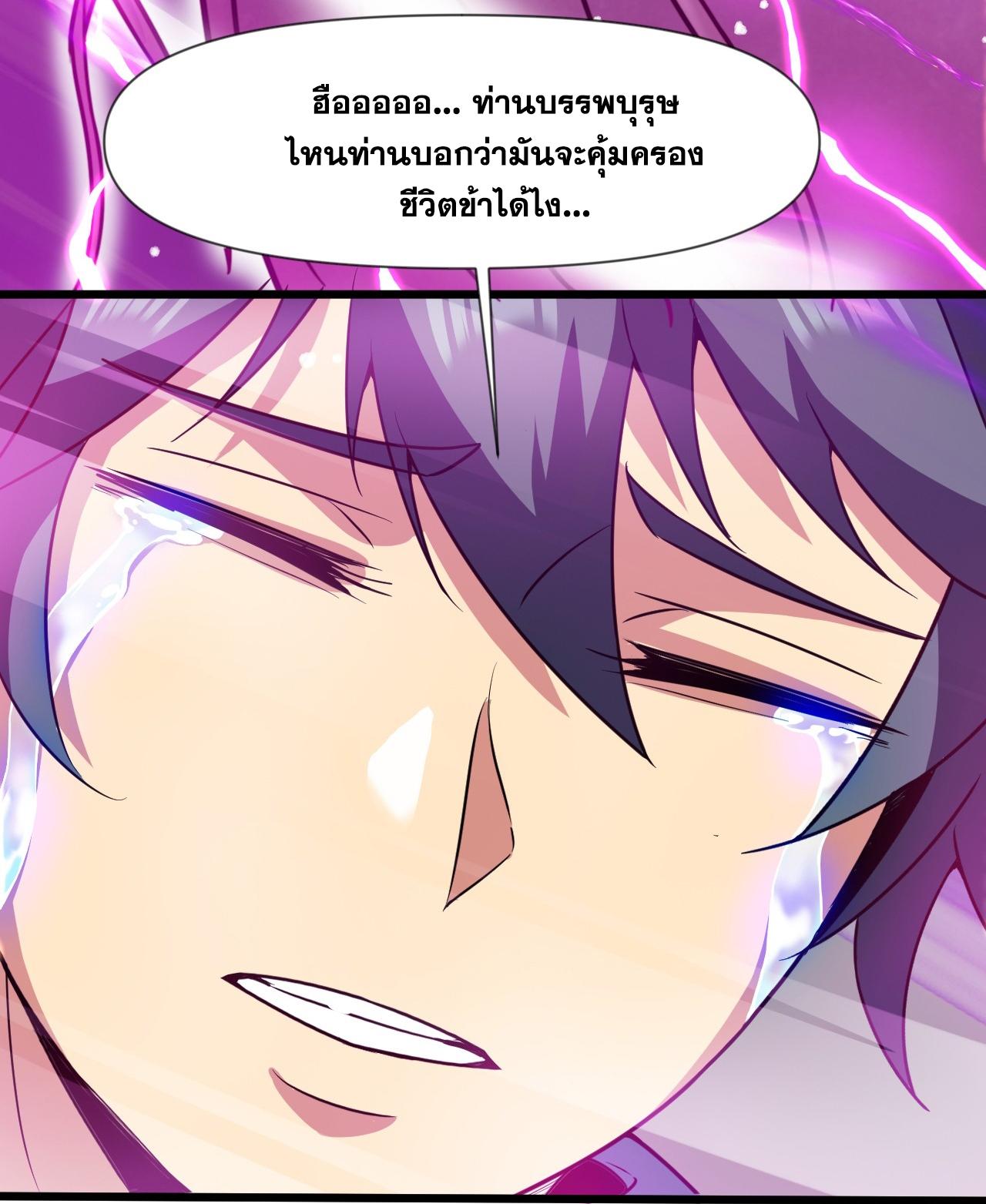 Coming Out Of Seclusion After A Hundred Thousand Years ตอนที่ 27 แปลไทย รูปที่ 35