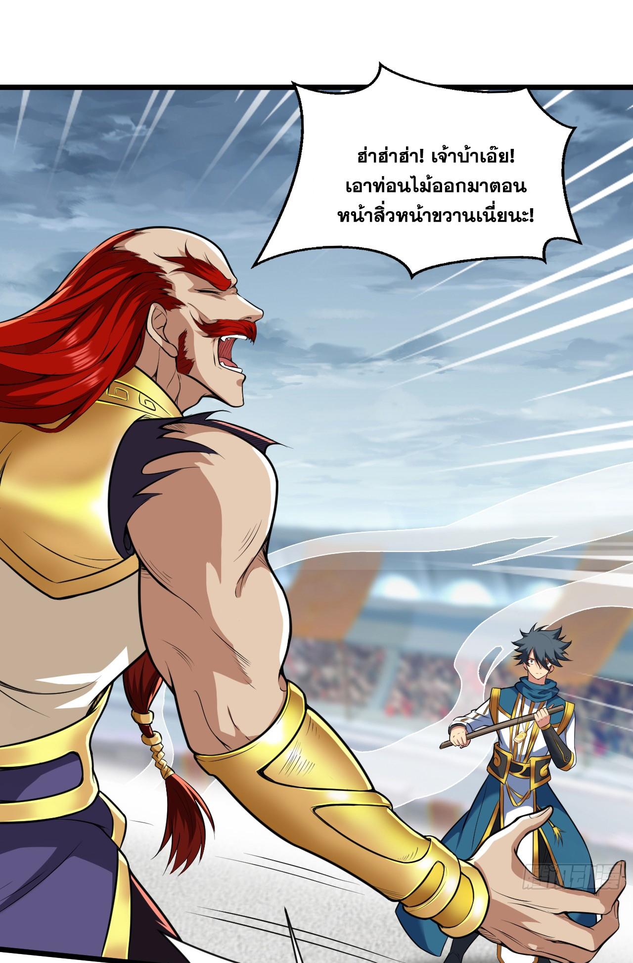 Coming Out Of Seclusion After A Hundred Thousand Years ตอนที่ 27 แปลไทย รูปที่ 8