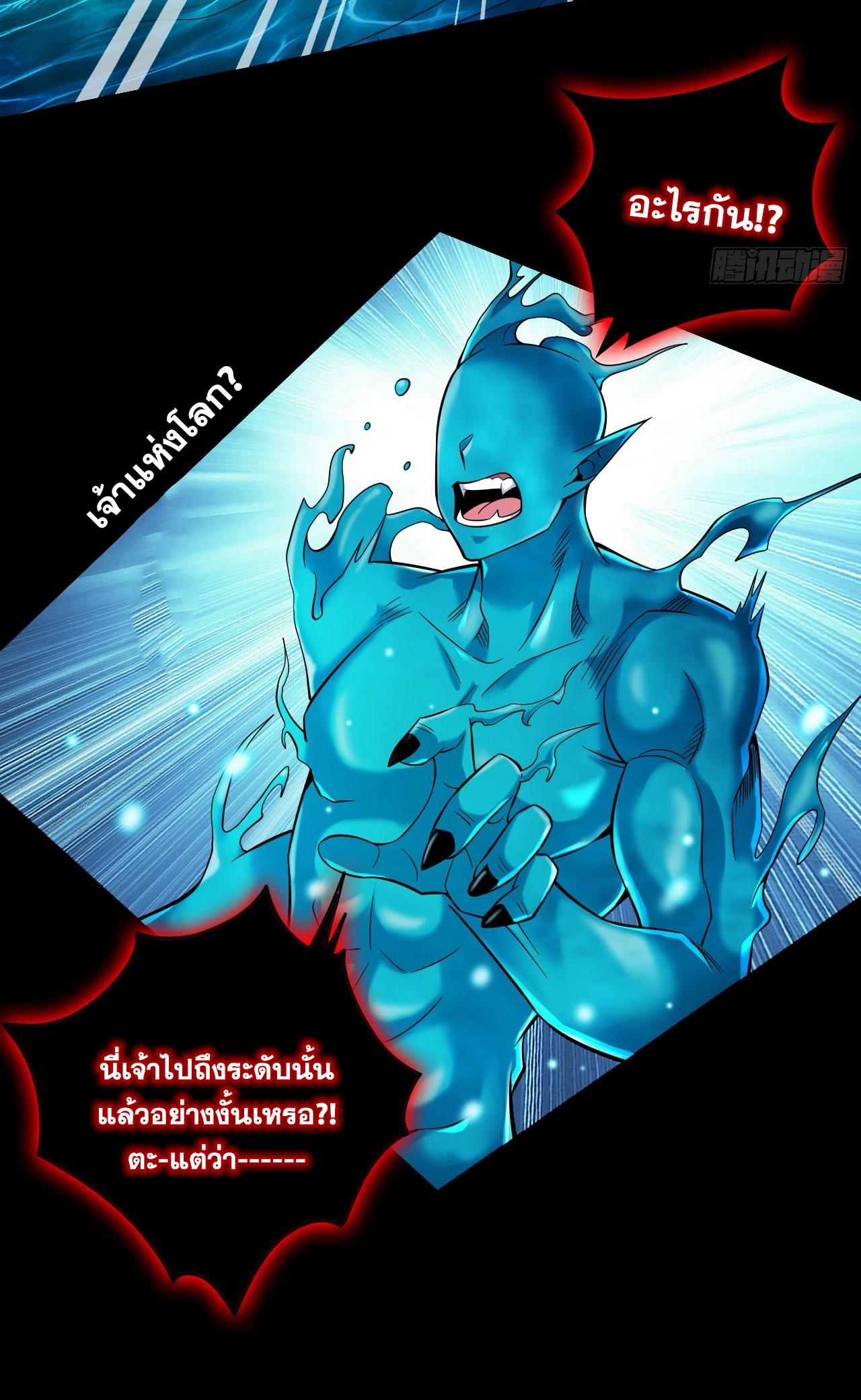 Coming Out Of Seclusion After A Hundred Thousand Years ตอนที่ 30 แปลไทย รูปที่ 7