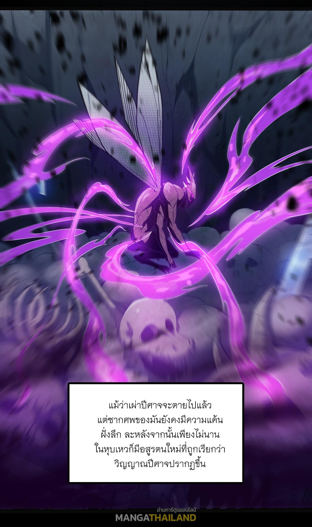 Coming Out Of Seclusion After A Hundred Thousand Years ตอนที่ 31 แปลไทย รูปที่ 11