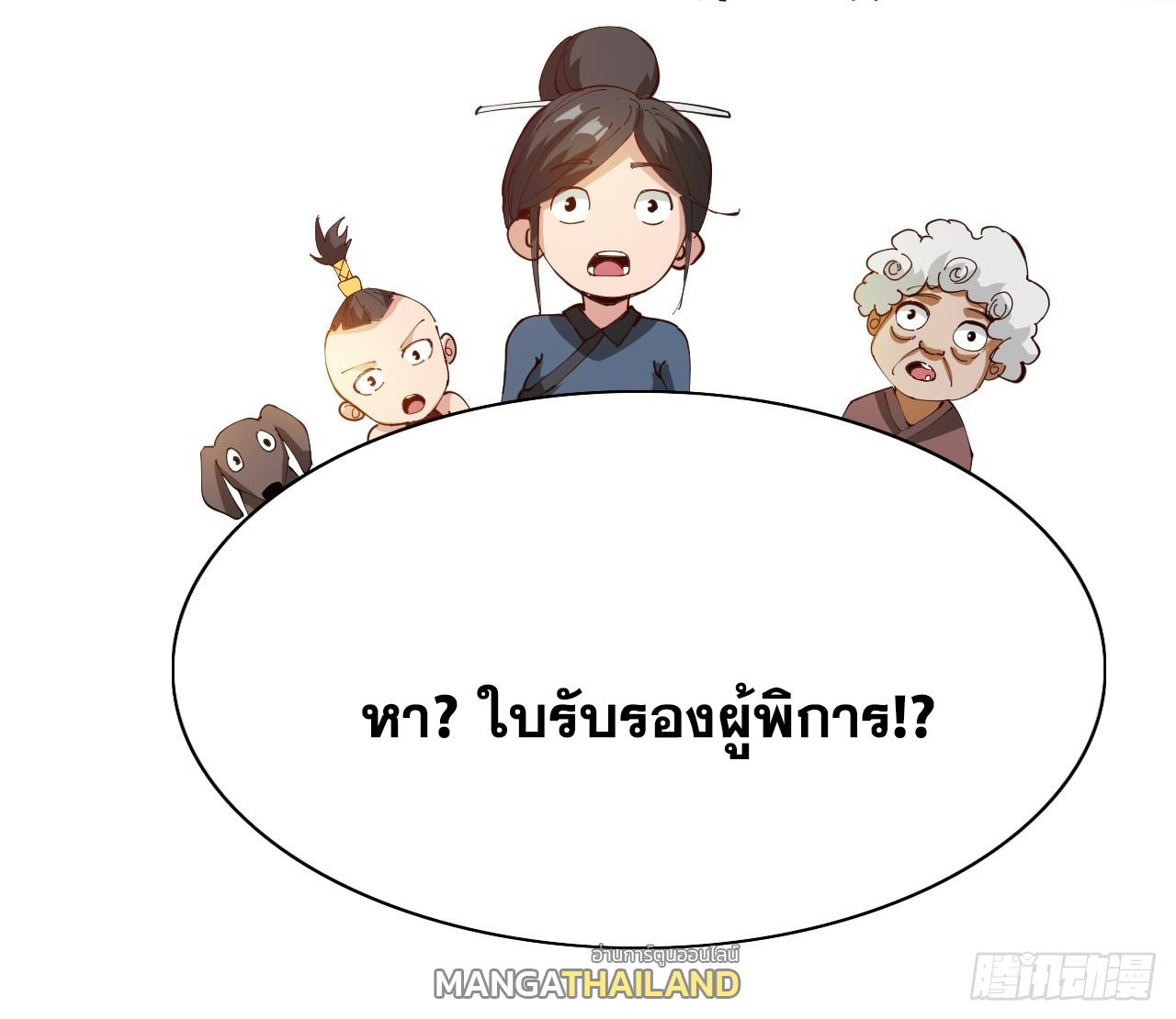 Coming Out Of Seclusion After A Hundred Thousand Years ตอนที่ 31 แปลไทย รูปที่ 26