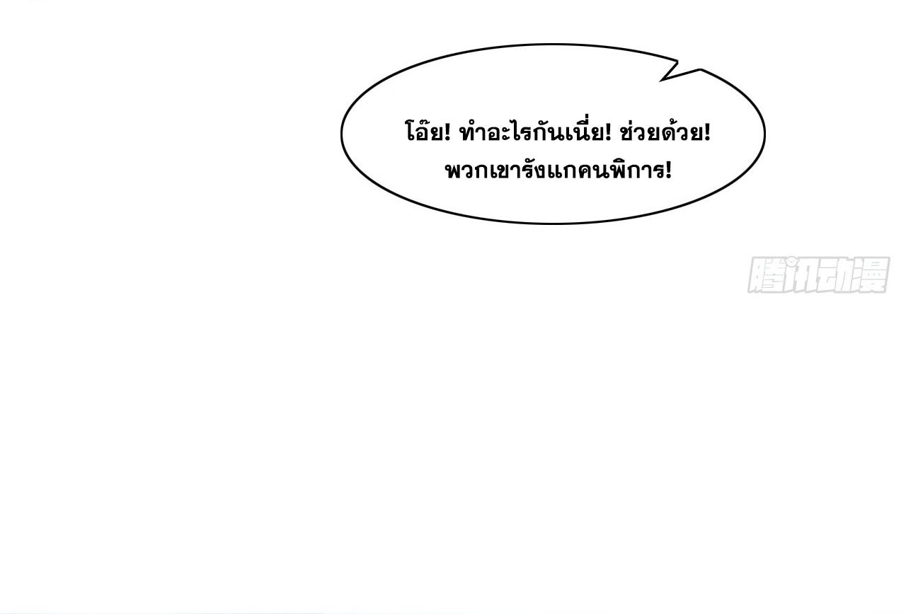 Coming Out Of Seclusion After A Hundred Thousand Years ตอนที่ 31 แปลไทย รูปที่ 37