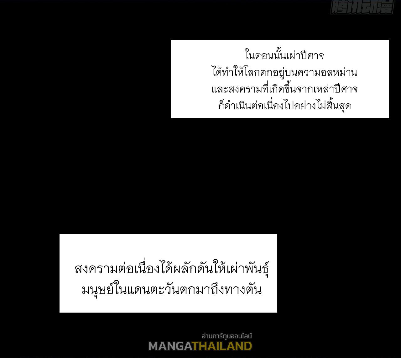 Coming Out Of Seclusion After A Hundred Thousand Years ตอนที่ 31 แปลไทย รูปที่ 4