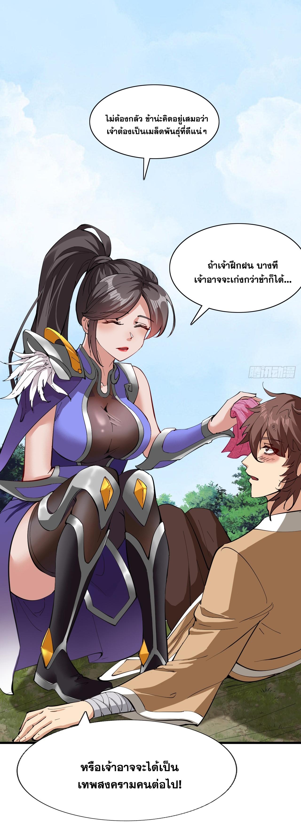 Coming Out Of Seclusion After A Hundred Thousand Years ตอนที่ 31 แปลไทย รูปที่ 44