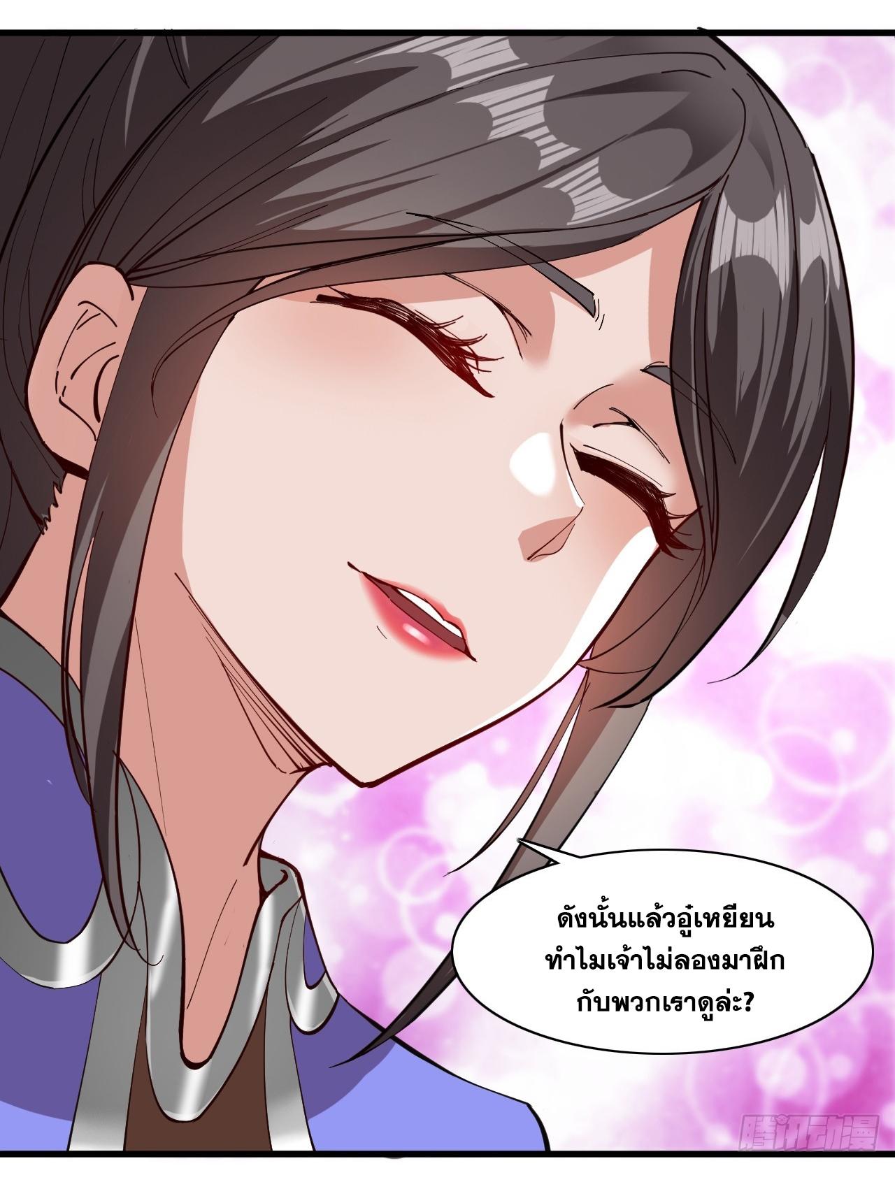 Coming Out Of Seclusion After A Hundred Thousand Years ตอนที่ 31 แปลไทย รูปที่ 46