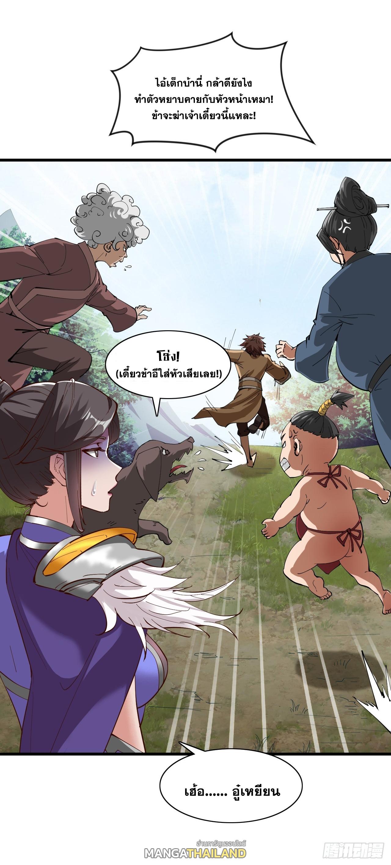 Coming Out Of Seclusion After A Hundred Thousand Years ตอนที่ 31 แปลไทย รูปที่ 50