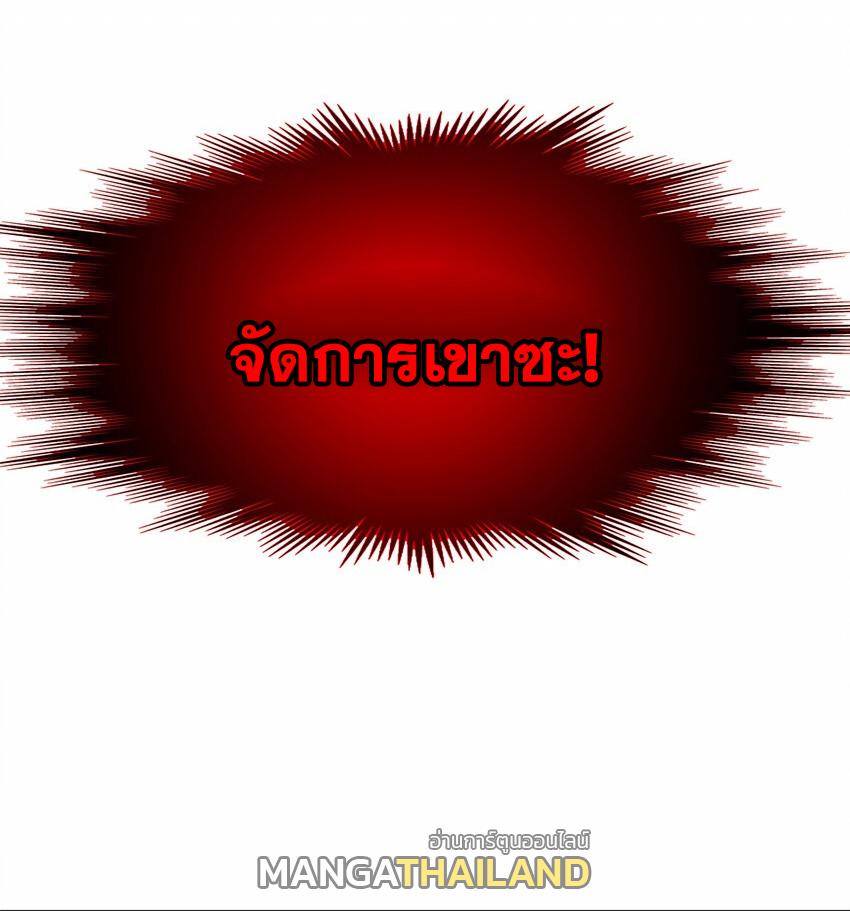 Coming Out Of Seclusion After A Hundred Thousand Years ตอนที่ 34 แปลไทย รูปที่ 11