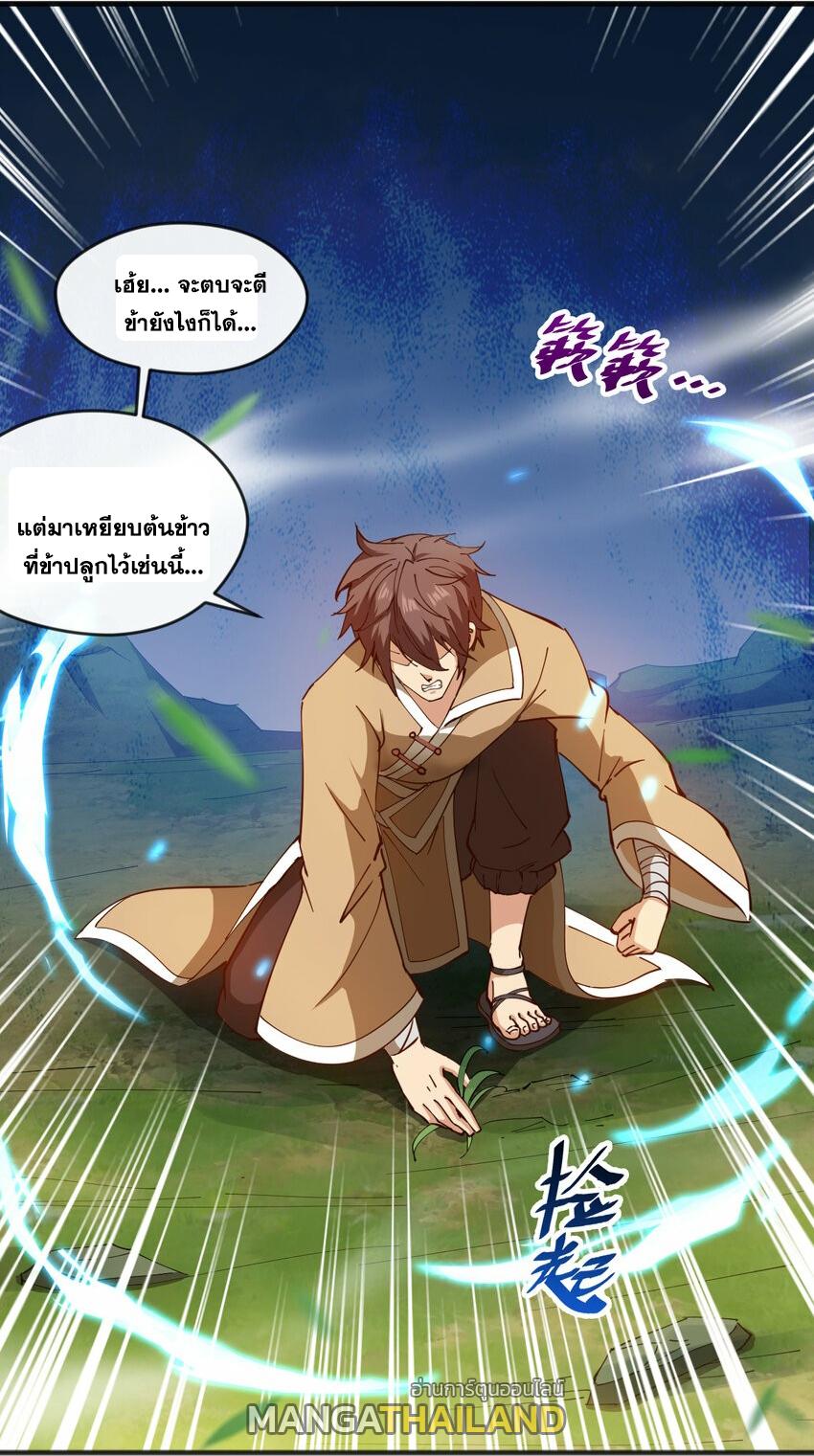 Coming Out Of Seclusion After A Hundred Thousand Years ตอนที่ 34 แปลไทย รูปที่ 21