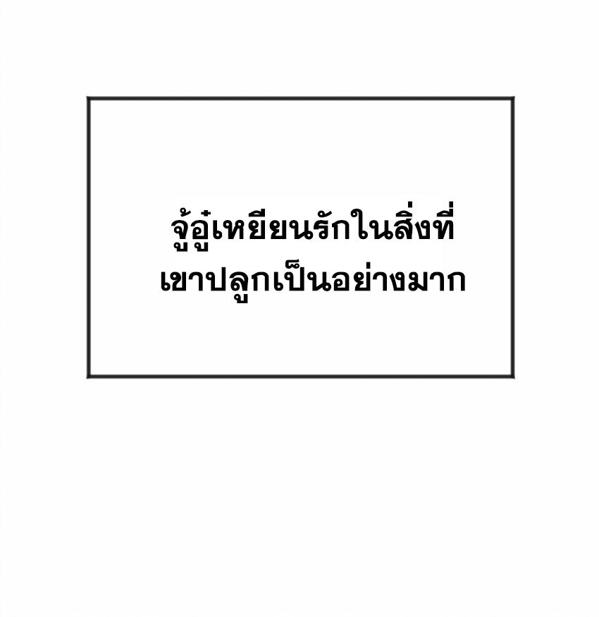 Coming Out Of Seclusion After A Hundred Thousand Years ตอนที่ 34 แปลไทย รูปที่ 24