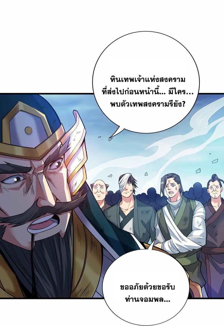 Coming Out Of Seclusion After A Hundred Thousand Years ตอนที่ 34 แปลไทย รูปที่ 44