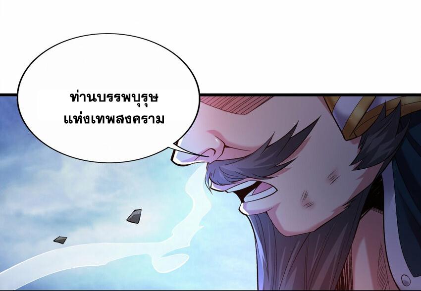 Coming Out Of Seclusion After A Hundred Thousand Years ตอนที่ 34 แปลไทย รูปที่ 47