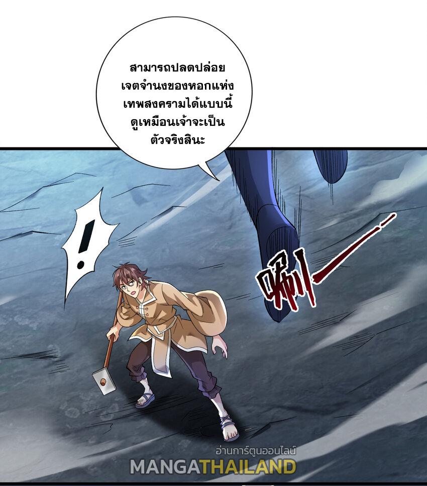 Coming Out Of Seclusion After A Hundred Thousand Years ตอนที่ 36 แปลไทย รูปที่ 30