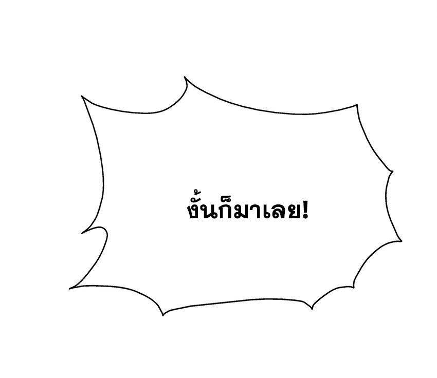 Coming Out Of Seclusion After A Hundred Thousand Years ตอนที่ 36 แปลไทย รูปที่ 33