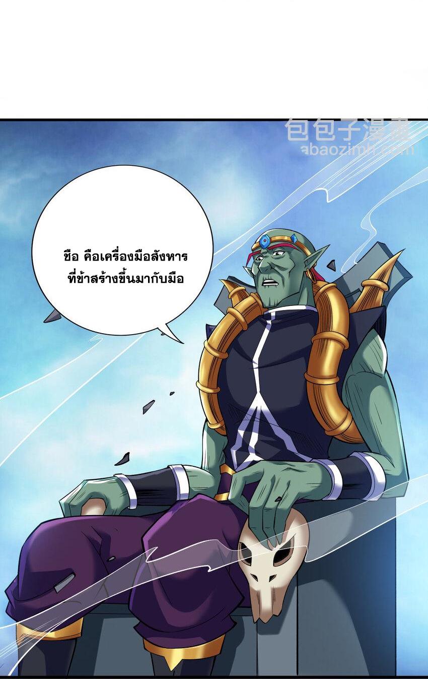 Coming Out Of Seclusion After A Hundred Thousand Years ตอนที่ 37 แปลไทย รูปที่ 18