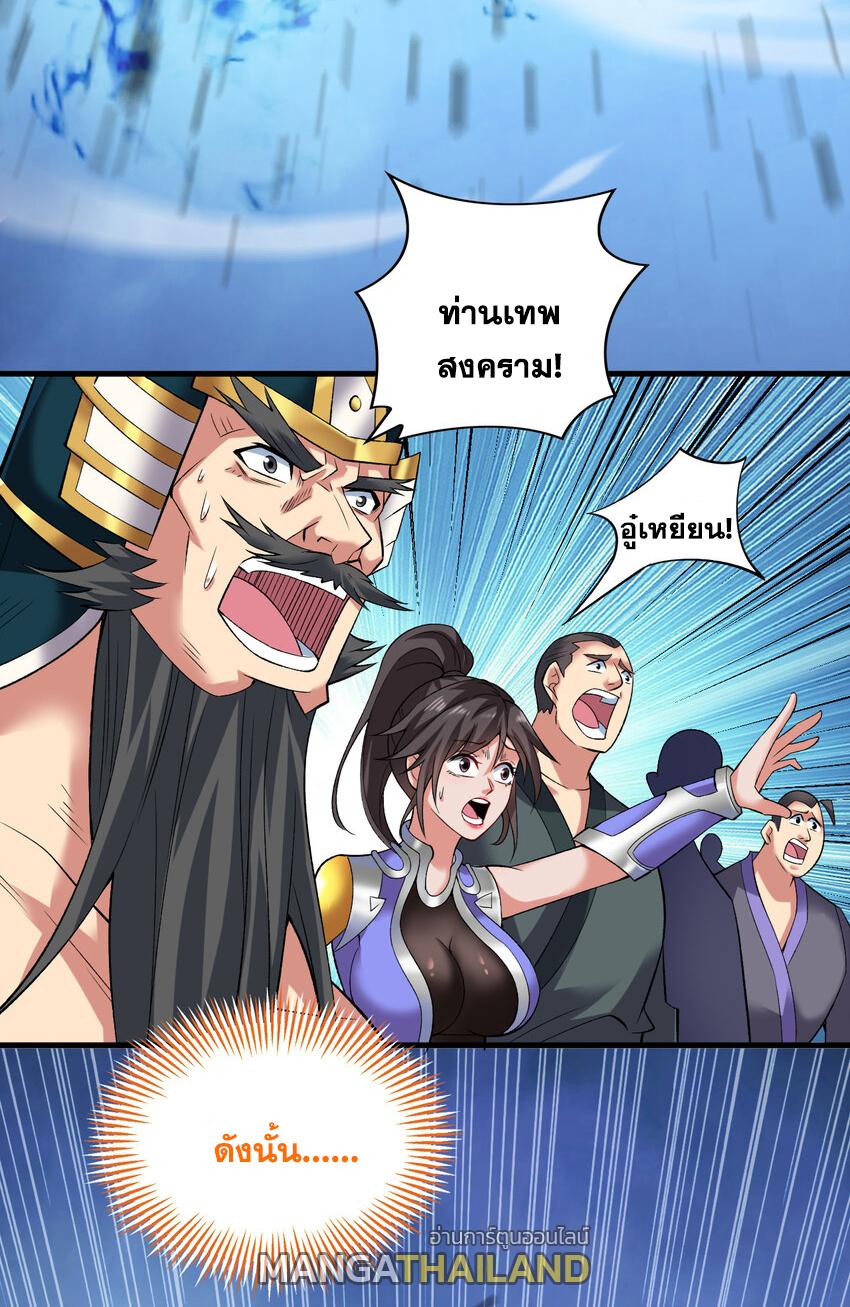 Coming Out Of Seclusion After A Hundred Thousand Years ตอนที่ 37 แปลไทย รูปที่ 29