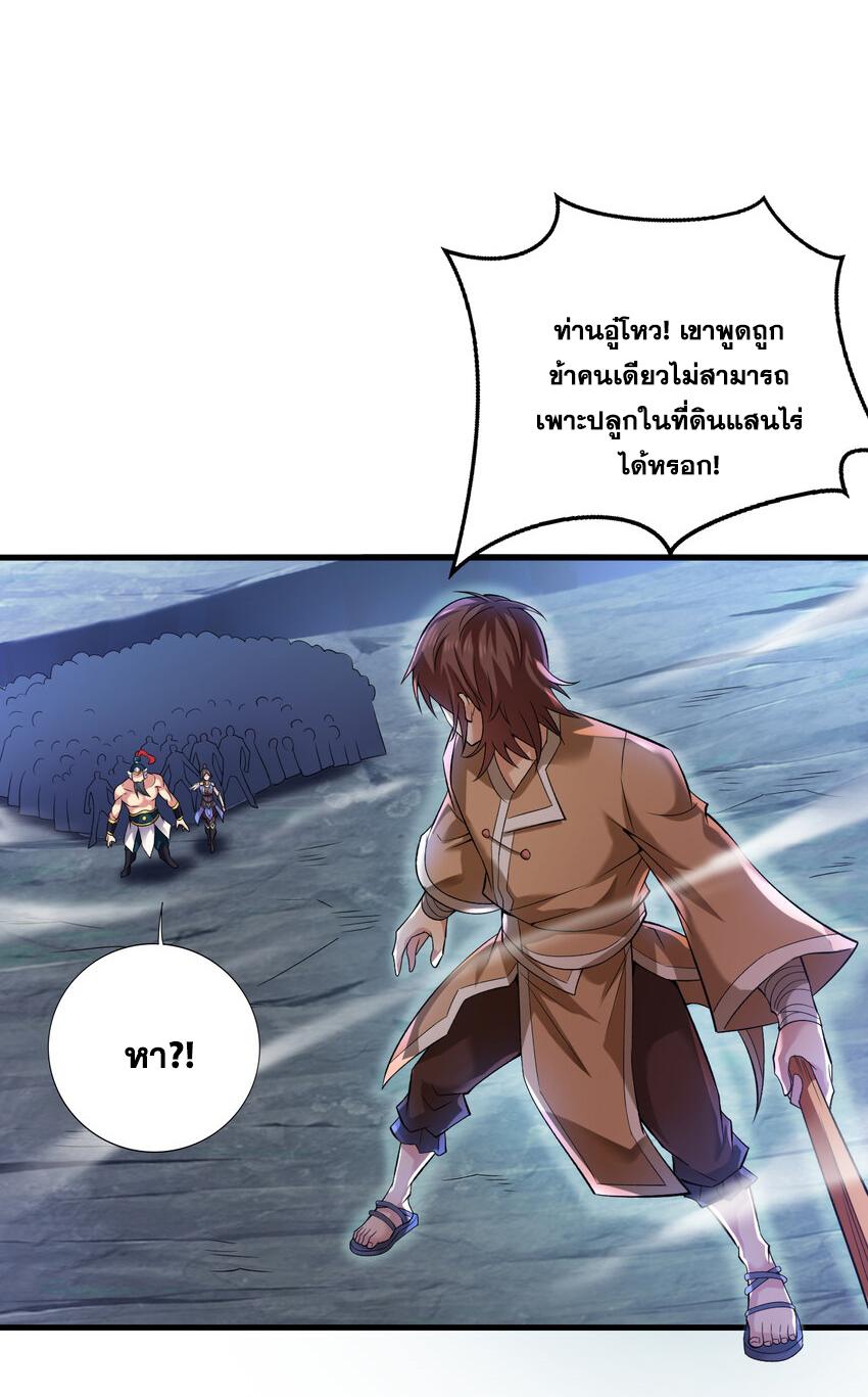 Coming Out Of Seclusion After A Hundred Thousand Years ตอนที่ 37 แปลไทย รูปที่ 34