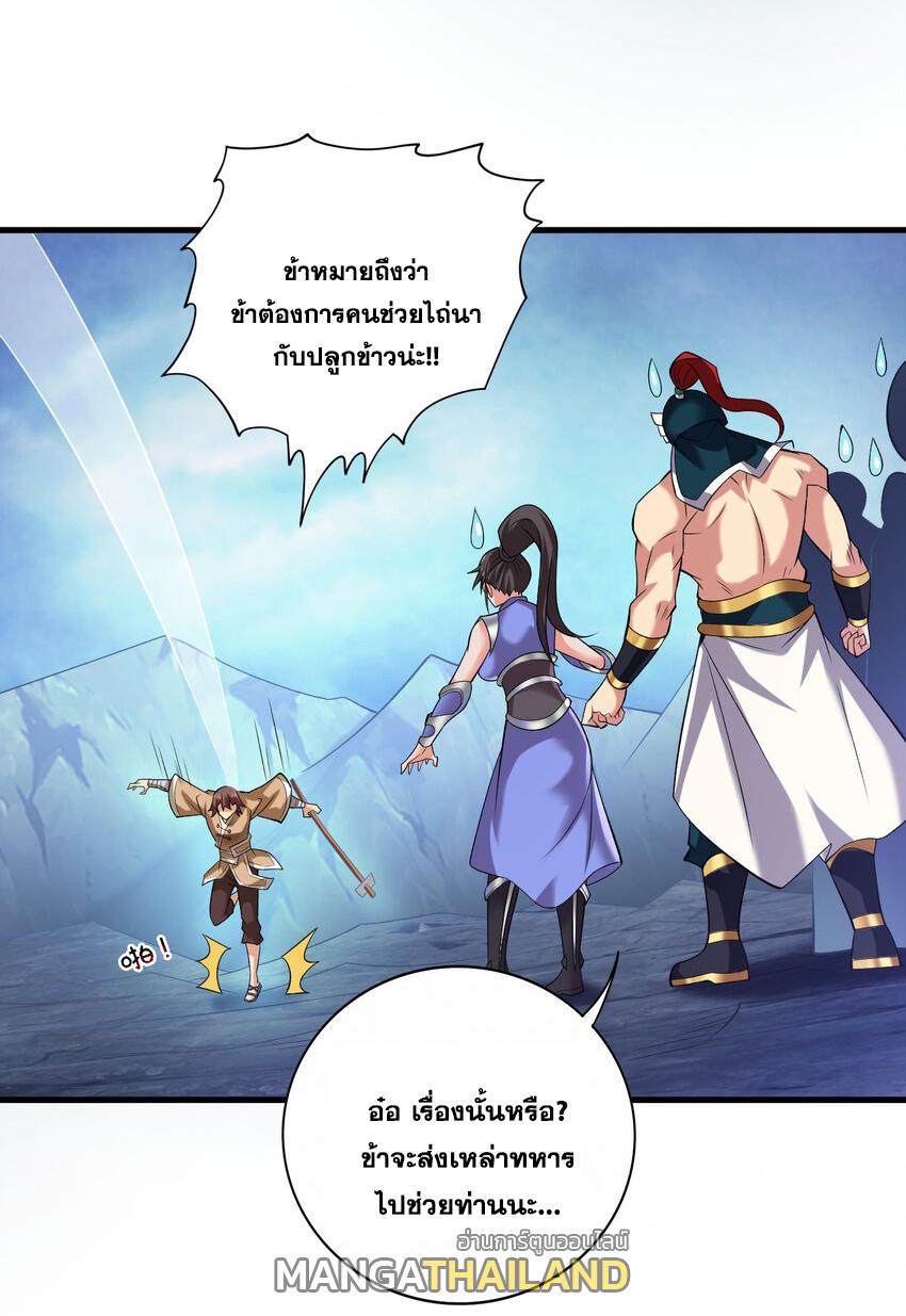 Coming Out Of Seclusion After A Hundred Thousand Years ตอนที่ 37 แปลไทย รูปที่ 35