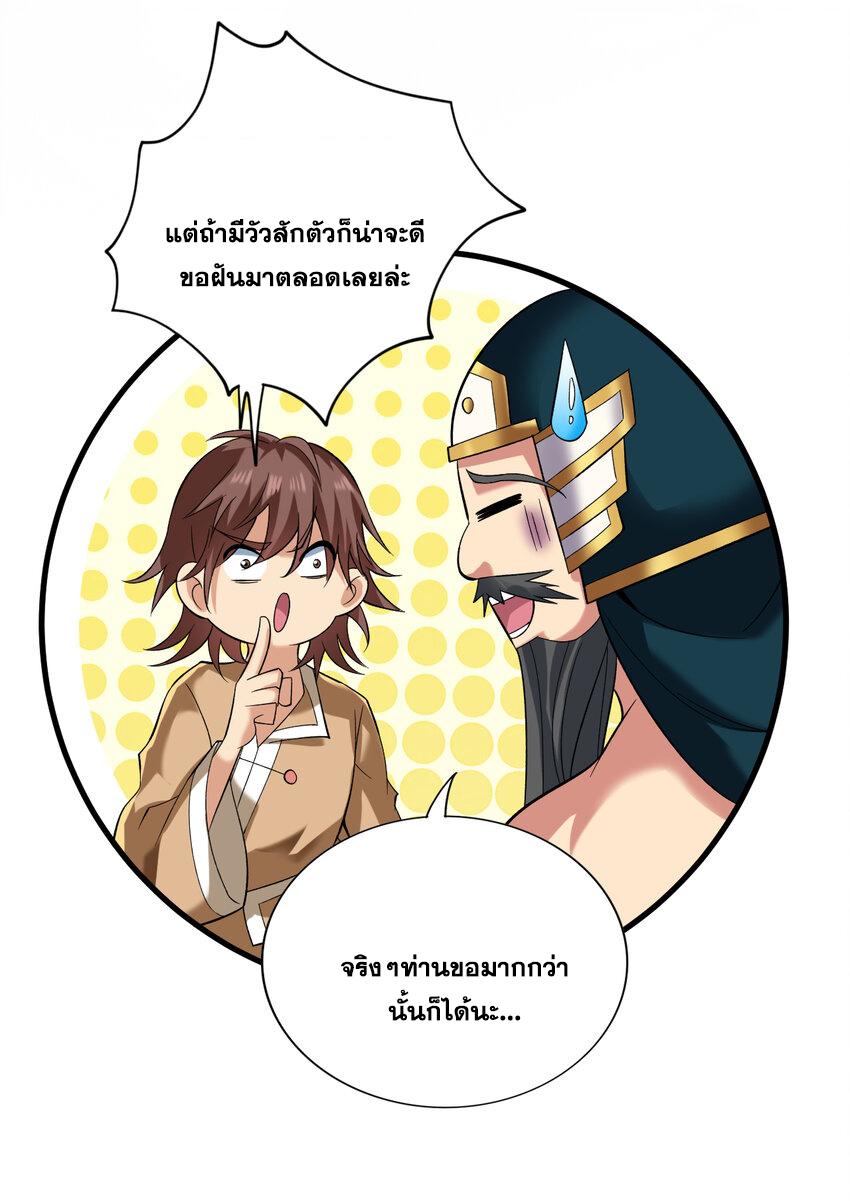 Coming Out Of Seclusion After A Hundred Thousand Years ตอนที่ 37 แปลไทย รูปที่ 36