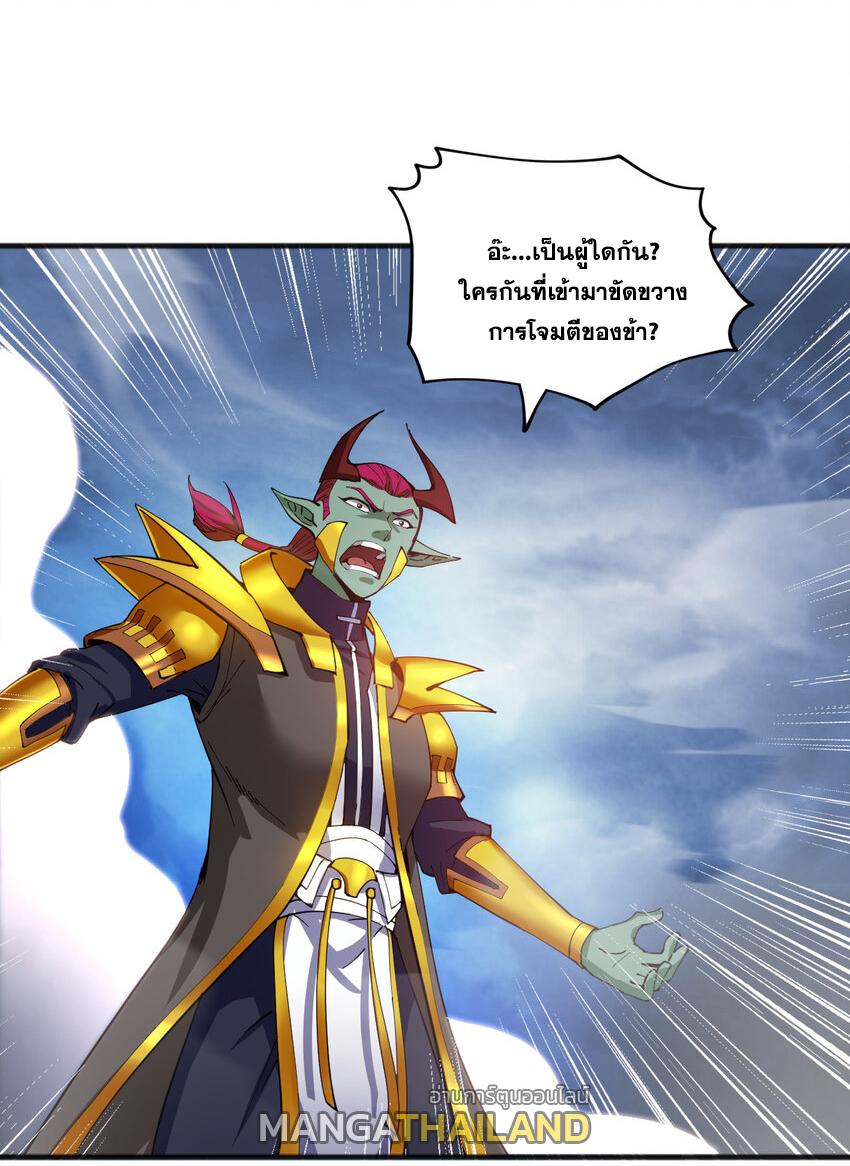 Coming Out Of Seclusion After A Hundred Thousand Years ตอนที่ 39 แปลไทย รูปที่ 27