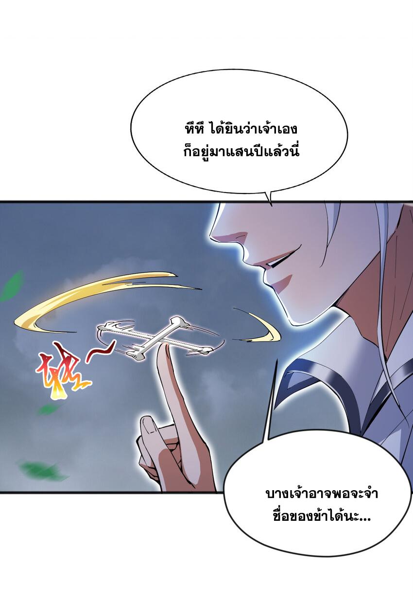 Coming Out Of Seclusion After A Hundred Thousand Years ตอนที่ 39 แปลไทย รูปที่ 28