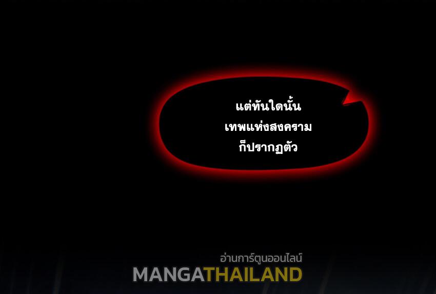 Coming Out Of Seclusion After A Hundred Thousand Years ตอนที่ 39 แปลไทย รูปที่ 45