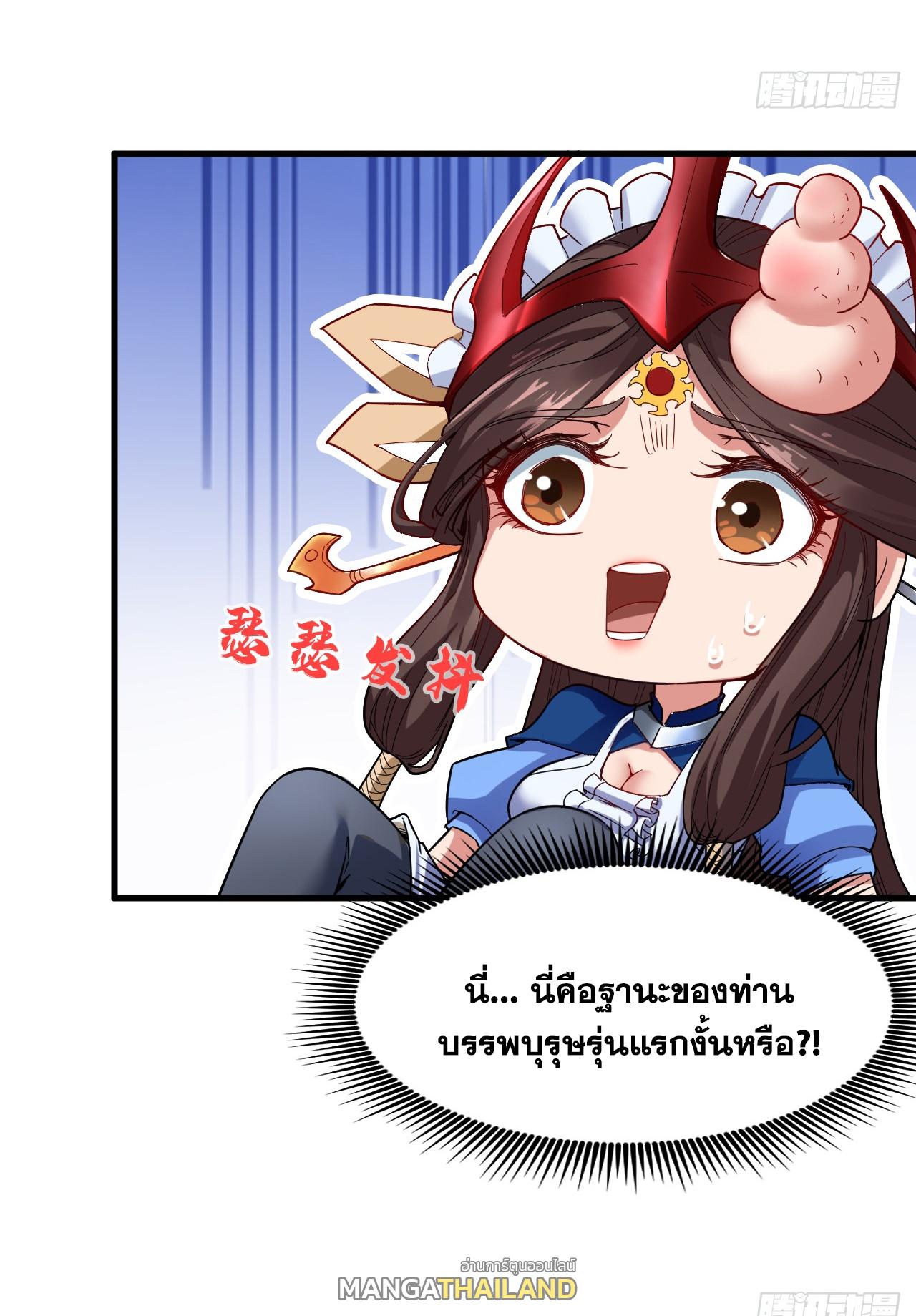 Coming Out Of Seclusion After A Hundred Thousand Years ตอนที่ 4 แปลไทย รูปที่ 31