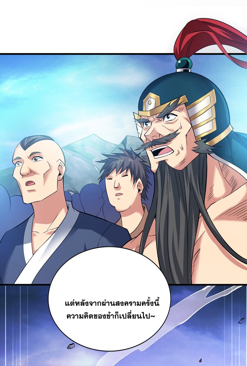 Coming Out Of Seclusion After A Hundred Thousand Years ตอนที่ 42 แปลไทย รูปที่ 19