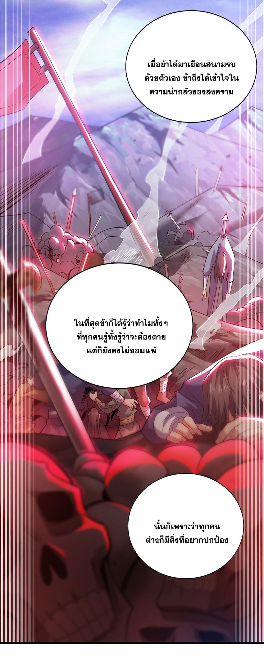 Coming Out Of Seclusion After A Hundred Thousand Years ตอนที่ 42 แปลไทย รูปที่ 20