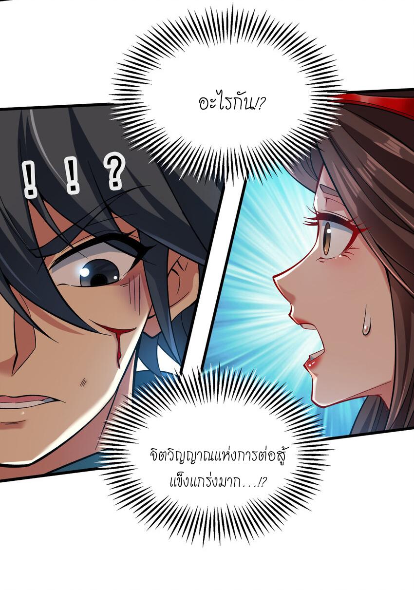 Coming Out Of Seclusion After A Hundred Thousand Years ตอนที่ 45 แปลไทย รูปที่ 11