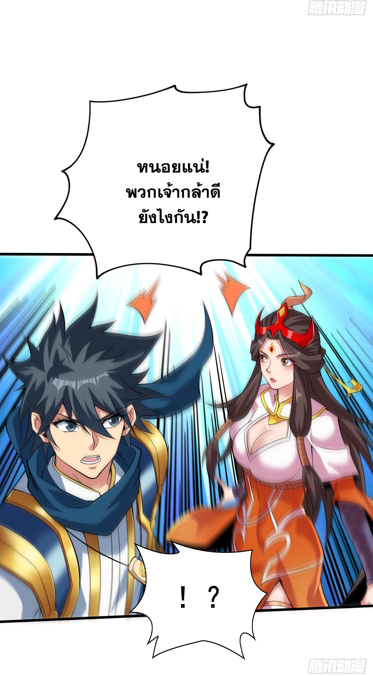 Coming Out Of Seclusion After A Hundred Thousand Years ตอนที่ 46 แปลไทย รูปที่ 38