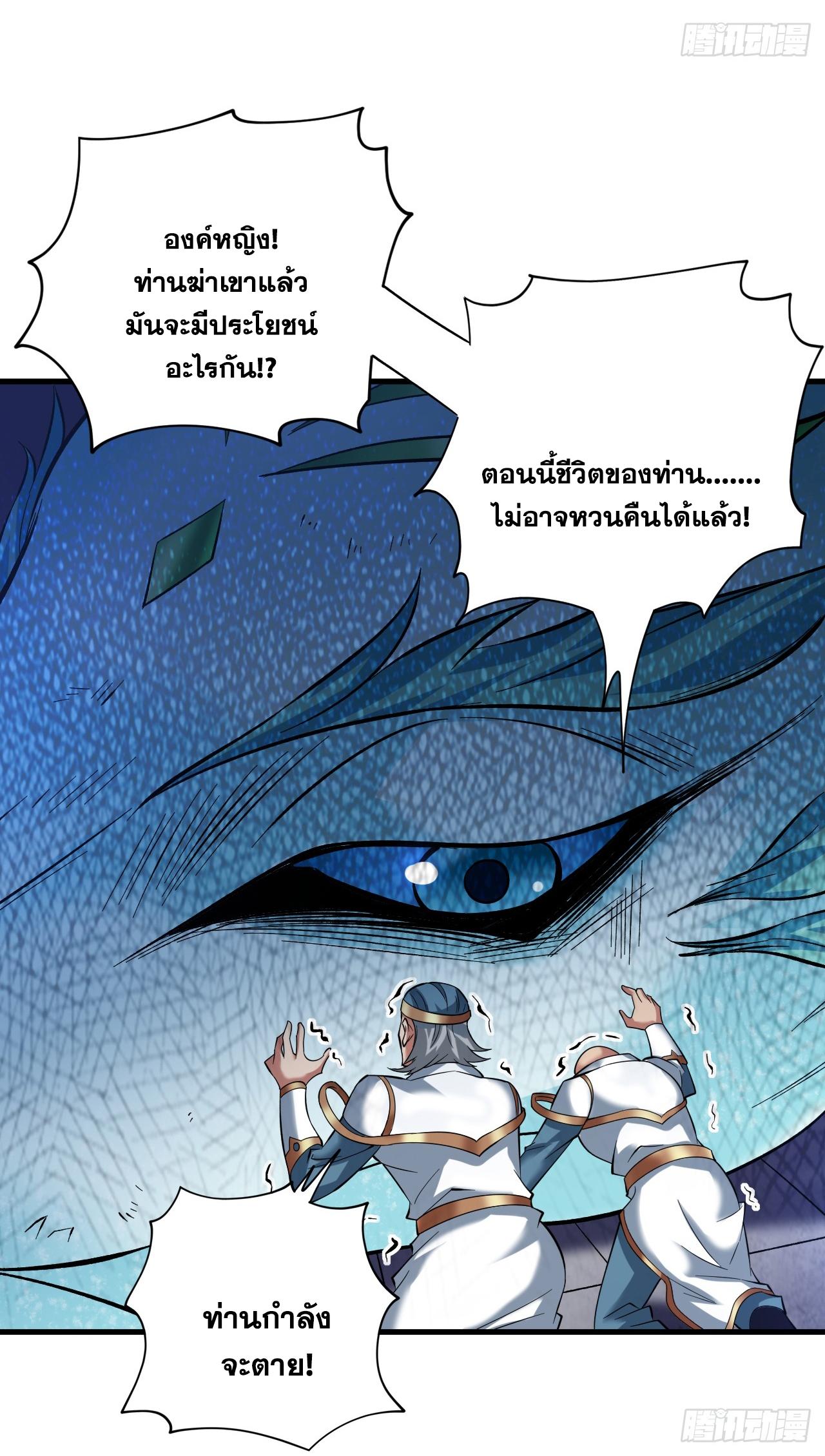 Coming Out Of Seclusion After A Hundred Thousand Years ตอนที่ 50 แปลไทย รูปที่ 10