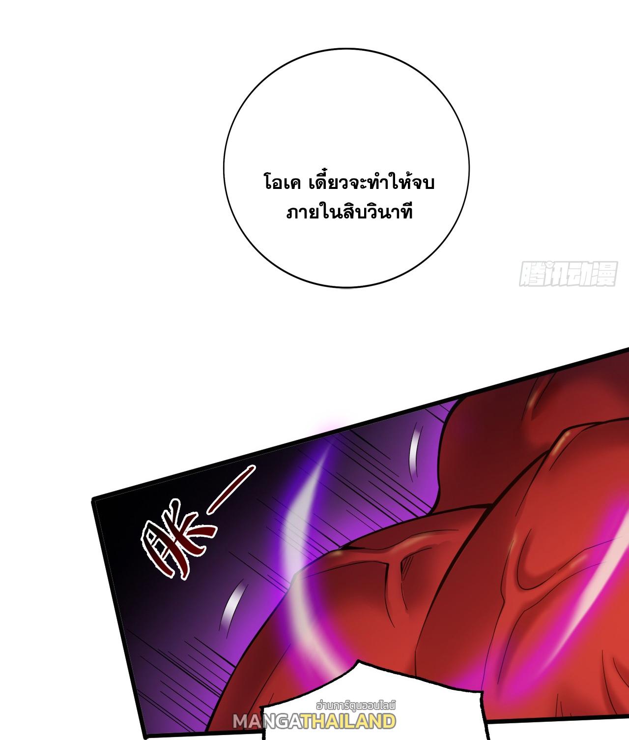 Coming Out Of Seclusion After A Hundred Thousand Years ตอนที่ 50 แปลไทย รูปที่ 38