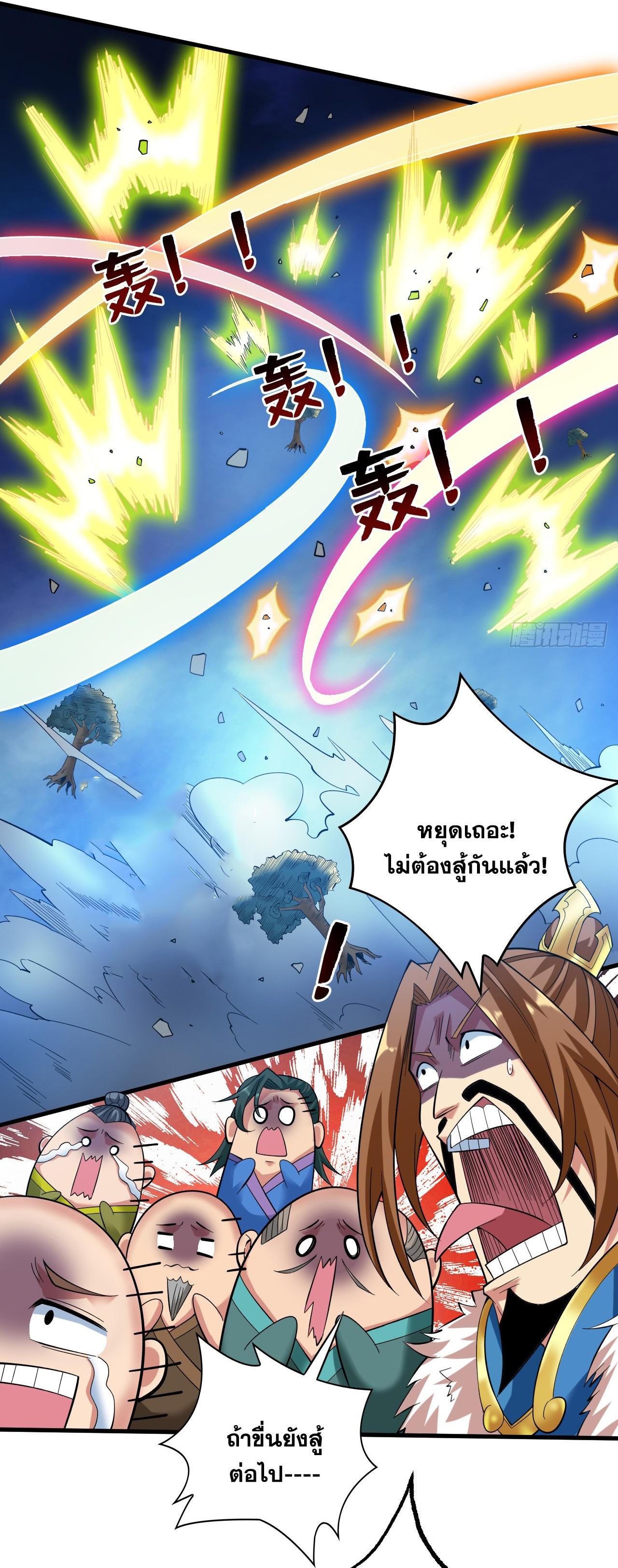 Coming Out Of Seclusion After A Hundred Thousand Years ตอนที่ 51 แปลไทย รูปที่ 20