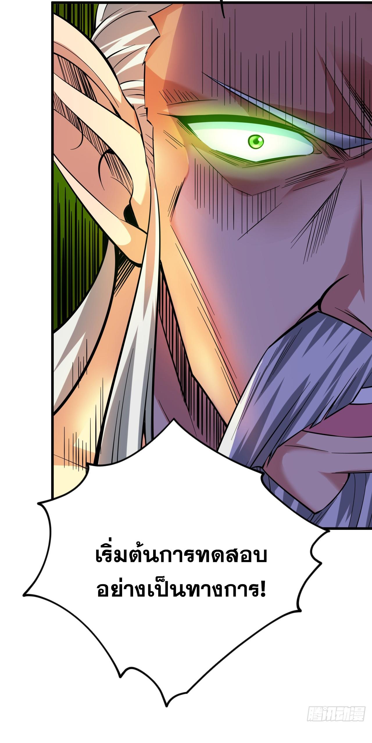 Coming Out Of Seclusion After A Hundred Thousand Years ตอนที่ 51 แปลไทย รูปที่ 31