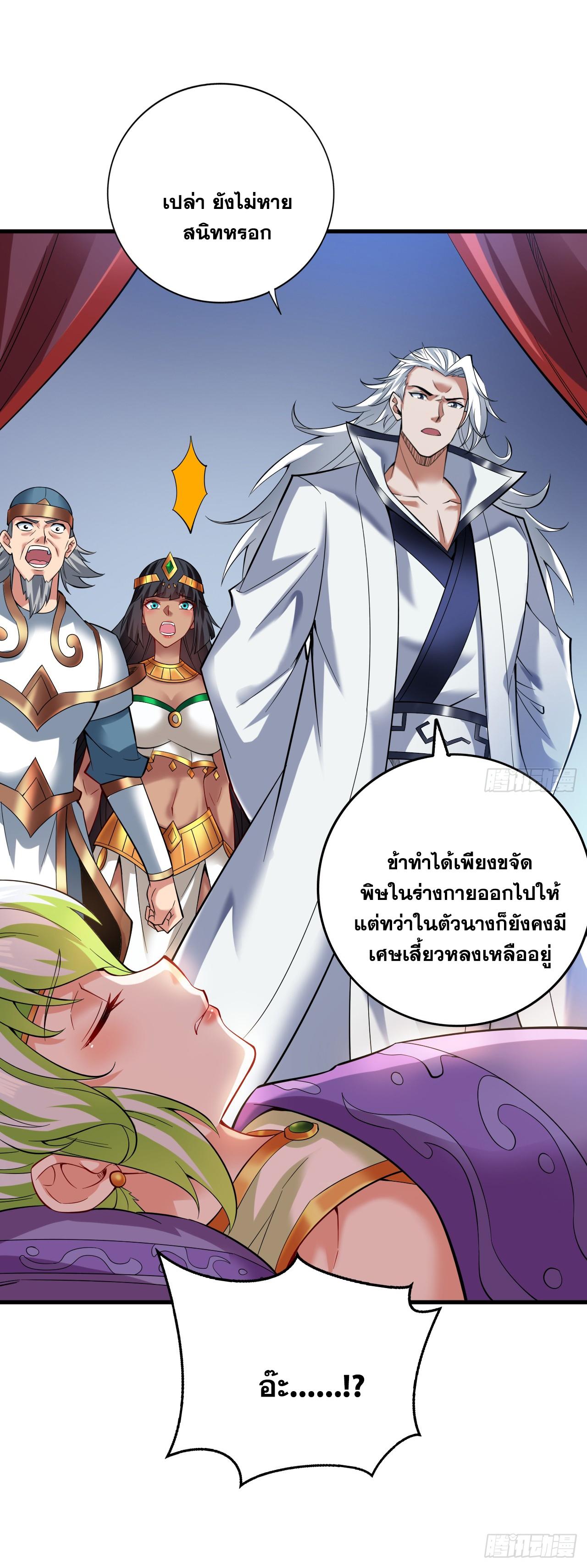 Coming Out Of Seclusion After A Hundred Thousand Years ตอนที่ 54 แปลไทย รูปที่ 7