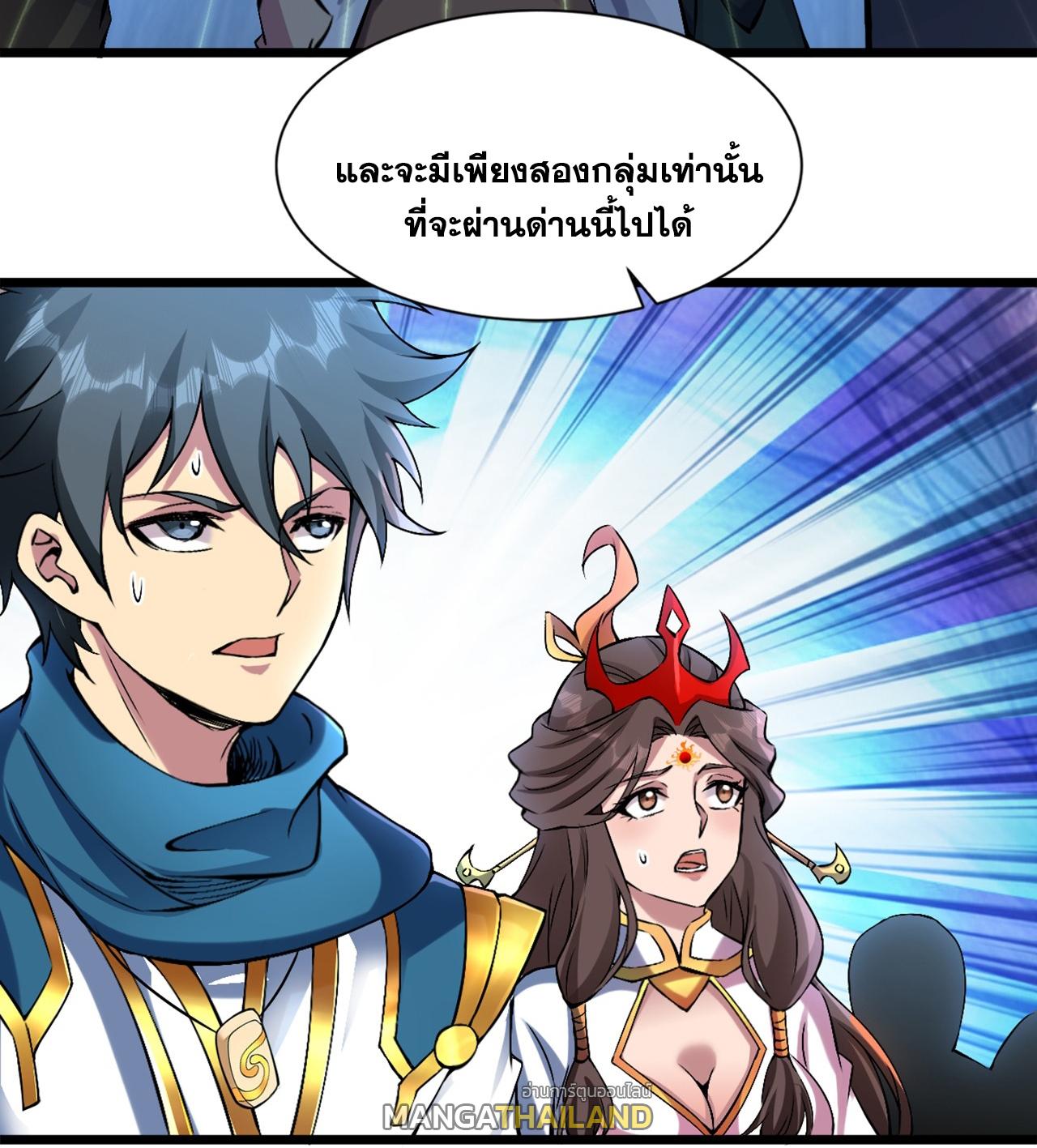 Coming Out Of Seclusion After A Hundred Thousand Years ตอนที่ 56 แปลไทย รูปที่ 10