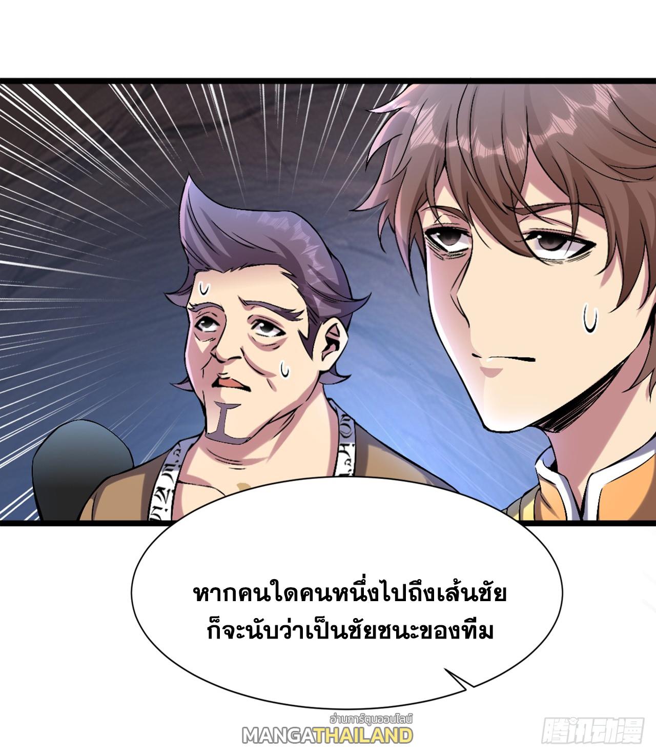 Coming Out Of Seclusion After A Hundred Thousand Years ตอนที่ 56 แปลไทย รูปที่ 11