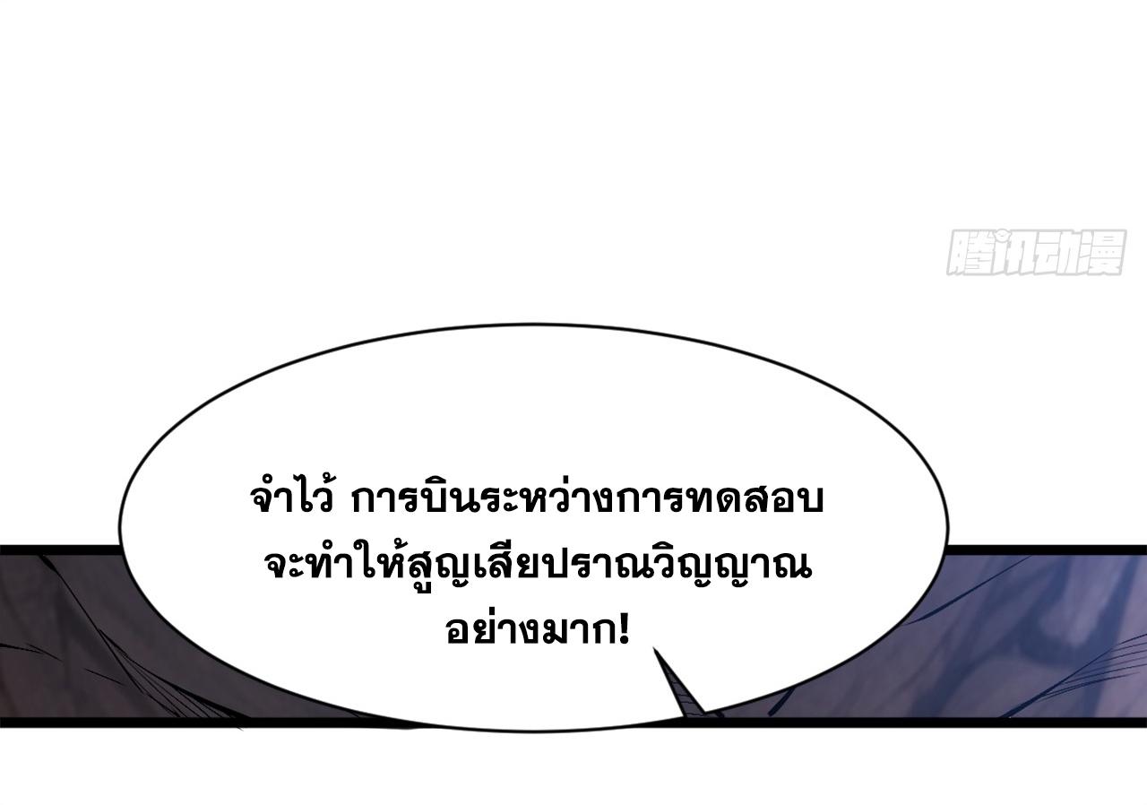 Coming Out Of Seclusion After A Hundred Thousand Years ตอนที่ 56 แปลไทย รูปที่ 14