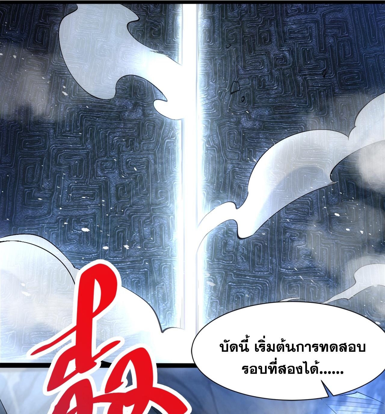 Coming Out Of Seclusion After A Hundred Thousand Years ตอนที่ 56 แปลไทย รูปที่ 15