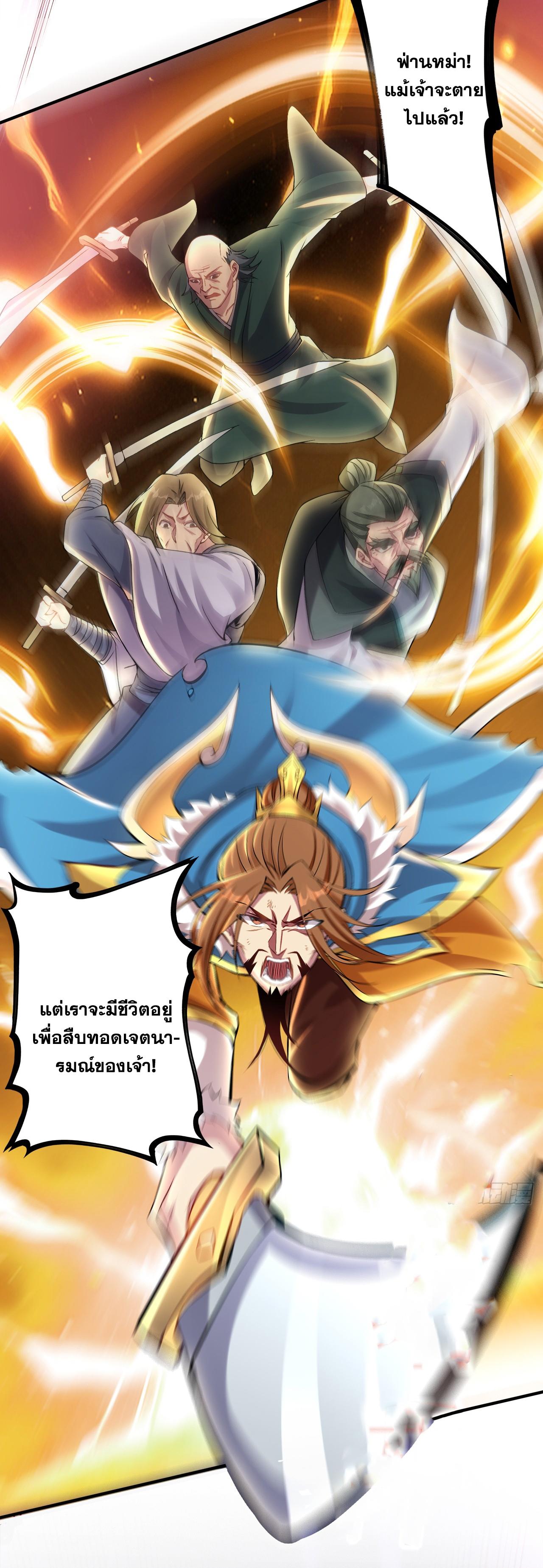 Coming Out Of Seclusion After A Hundred Thousand Years ตอนที่ 56 แปลไทย รูปที่ 24