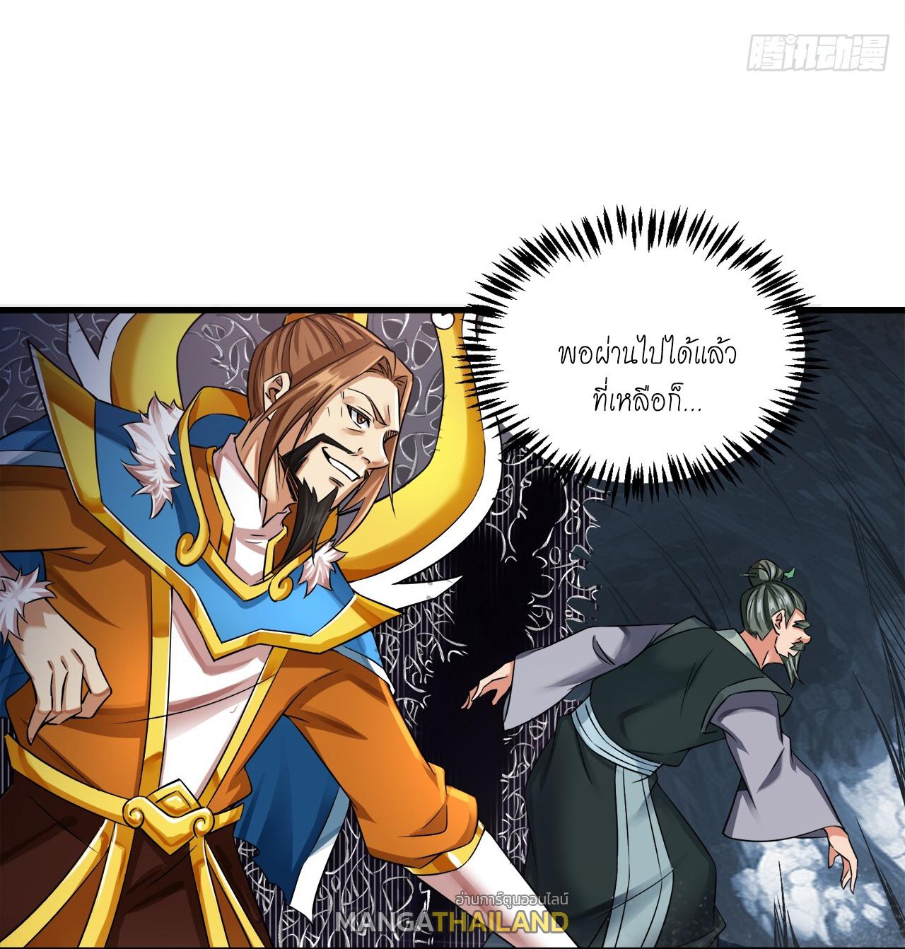 Coming Out Of Seclusion After A Hundred Thousand Years ตอนที่ 57 แปลไทย รูปที่ 33