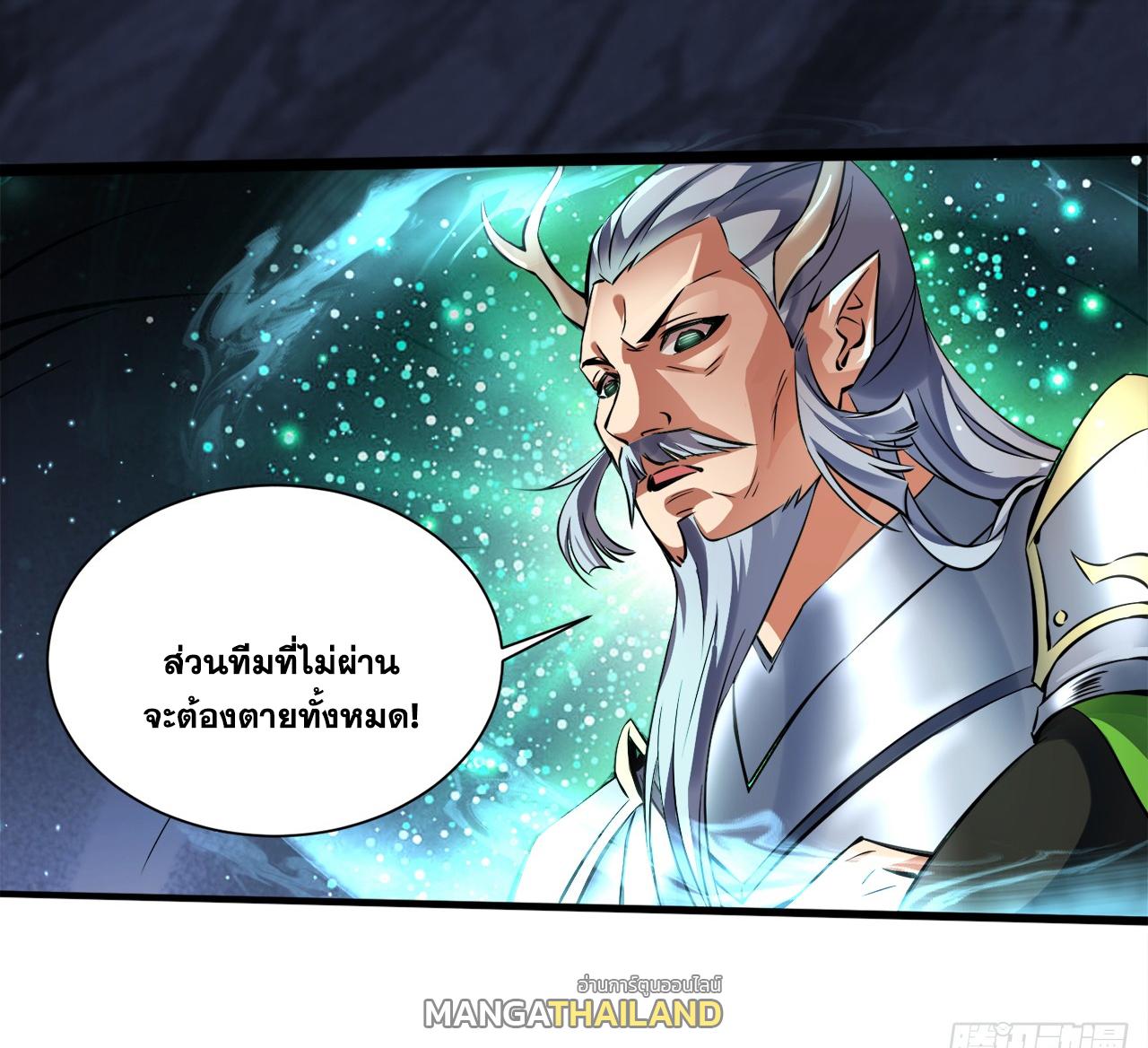 Coming Out Of Seclusion After A Hundred Thousand Years ตอนที่ 57 แปลไทย รูปที่ 40